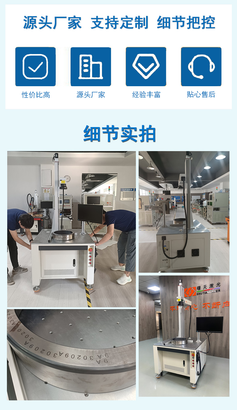 激光打標(biāo)機(jī)產(chǎn)品實(shí)拍詳情