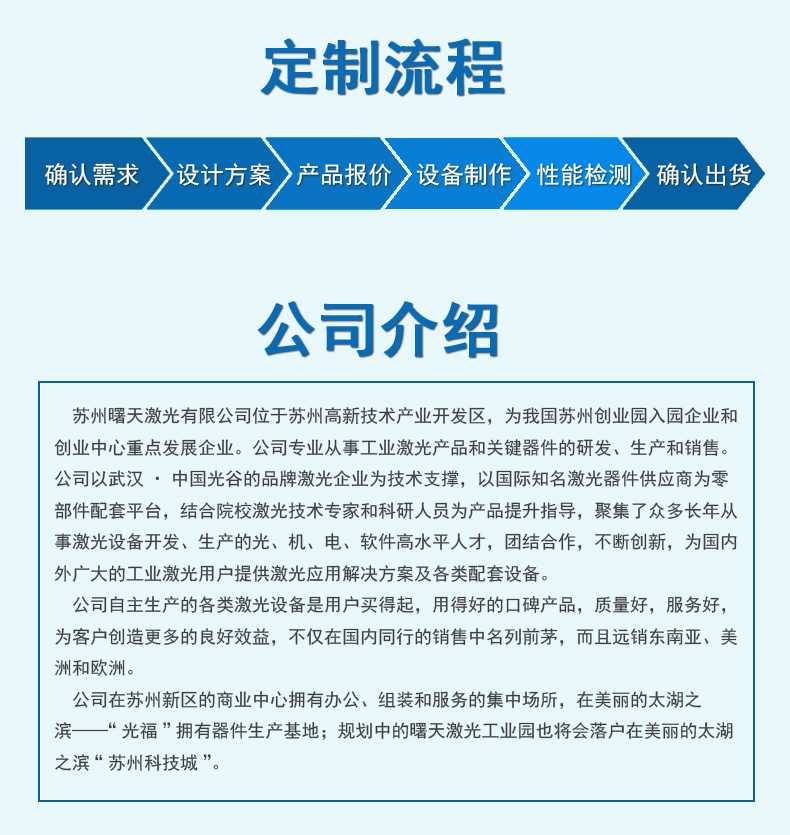 曙天激光公司介紹